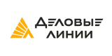 Деловые Линии