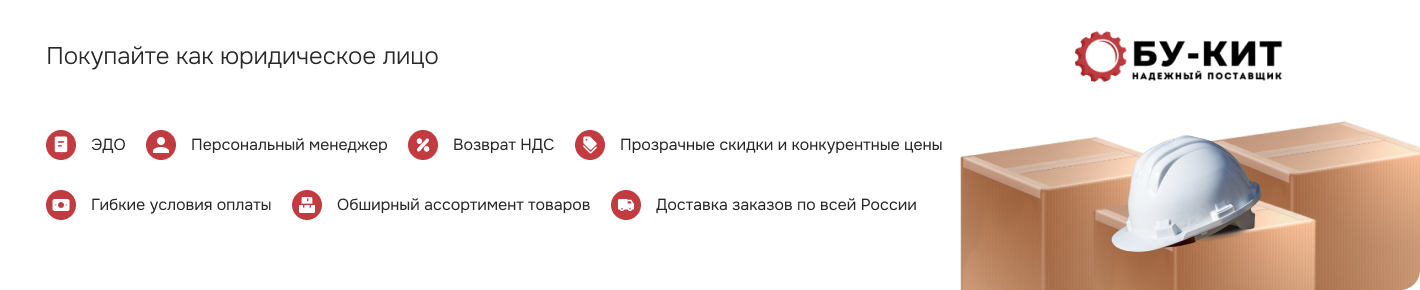 Надёжный поставщик