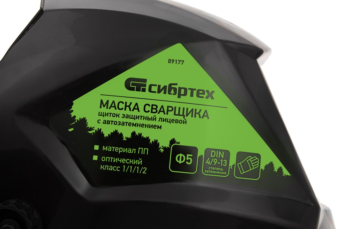 картинка Щиток защитный лицевой (маска сварщика) с автозатемнением Ф5, коробка Сибртех