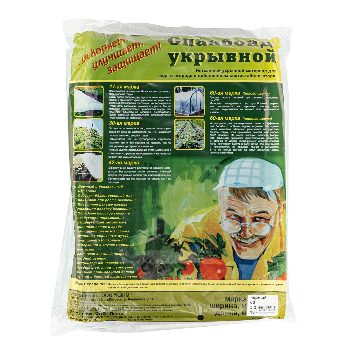 картинка Укрывной материал СУФ60, 3.2 х 10 м, черный