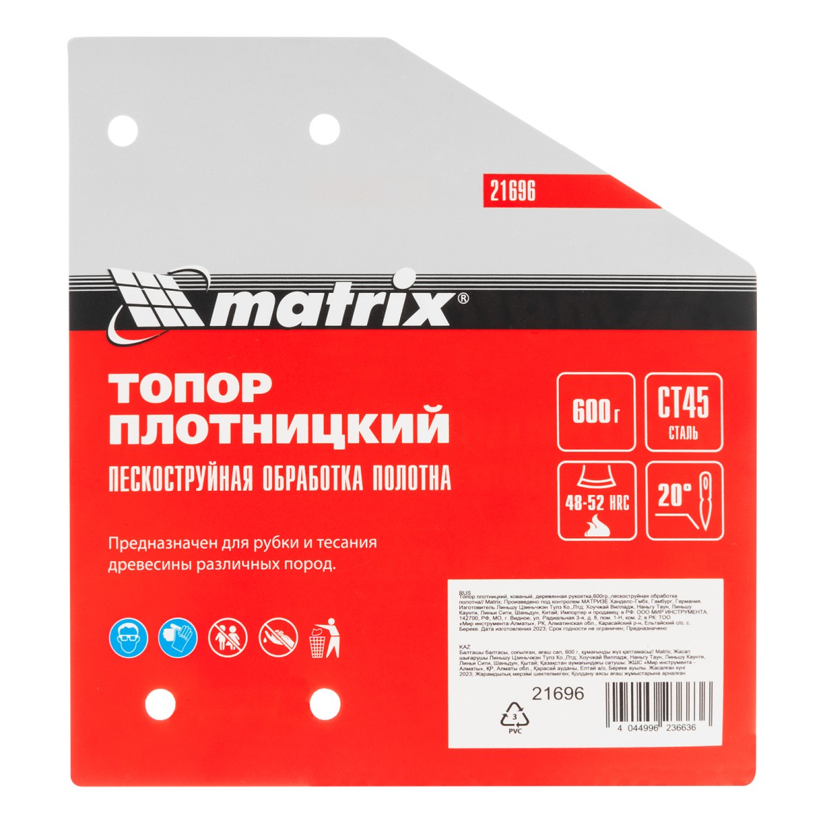картинка Топор плотницкий, кованый, деревянная рукоятка, 600 гр., пескоструйная обработка полотна Matrix