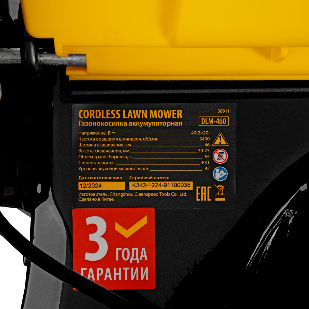 картинка Газонокосилка аккумуляторная бесщет. DLM-460, 460 мм, травосб. 65 л., Li-Ion, 40 В Denzel