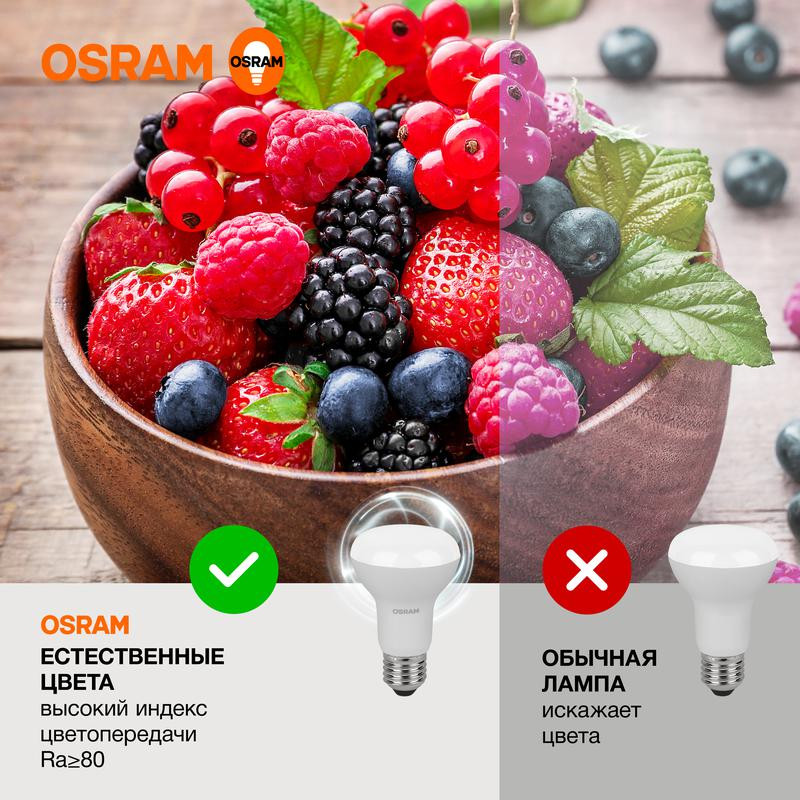 картинка Лампа светодиодная LED Value LV R63 60 8SW/840 8Вт рефлектор матовая E27 230В 10х1 RU OSRAM 4058075581913