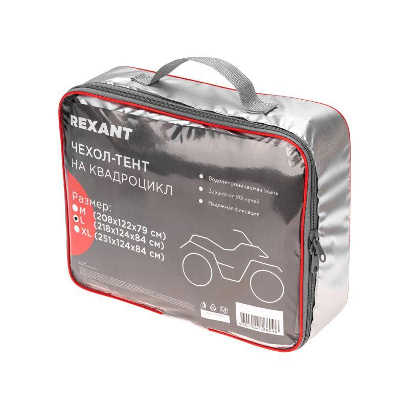Чехол-тент на квадроцикл размер L Rexant 80-0314