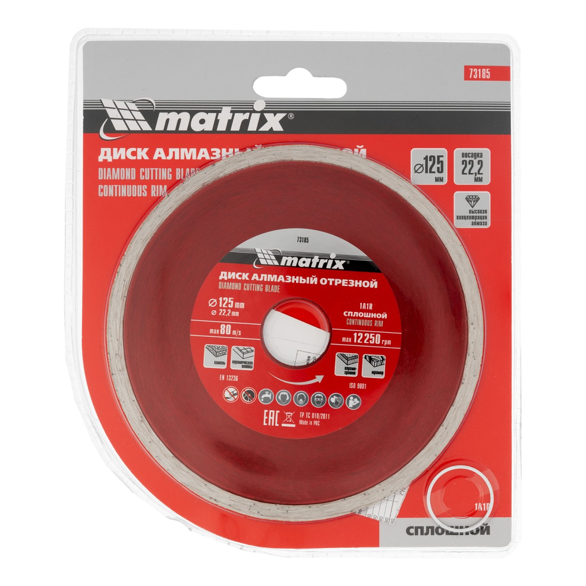 картинка Диск алмазный, отрезной сплошной, 125 х 22.2 мм, мокрая резка Matrix Professional