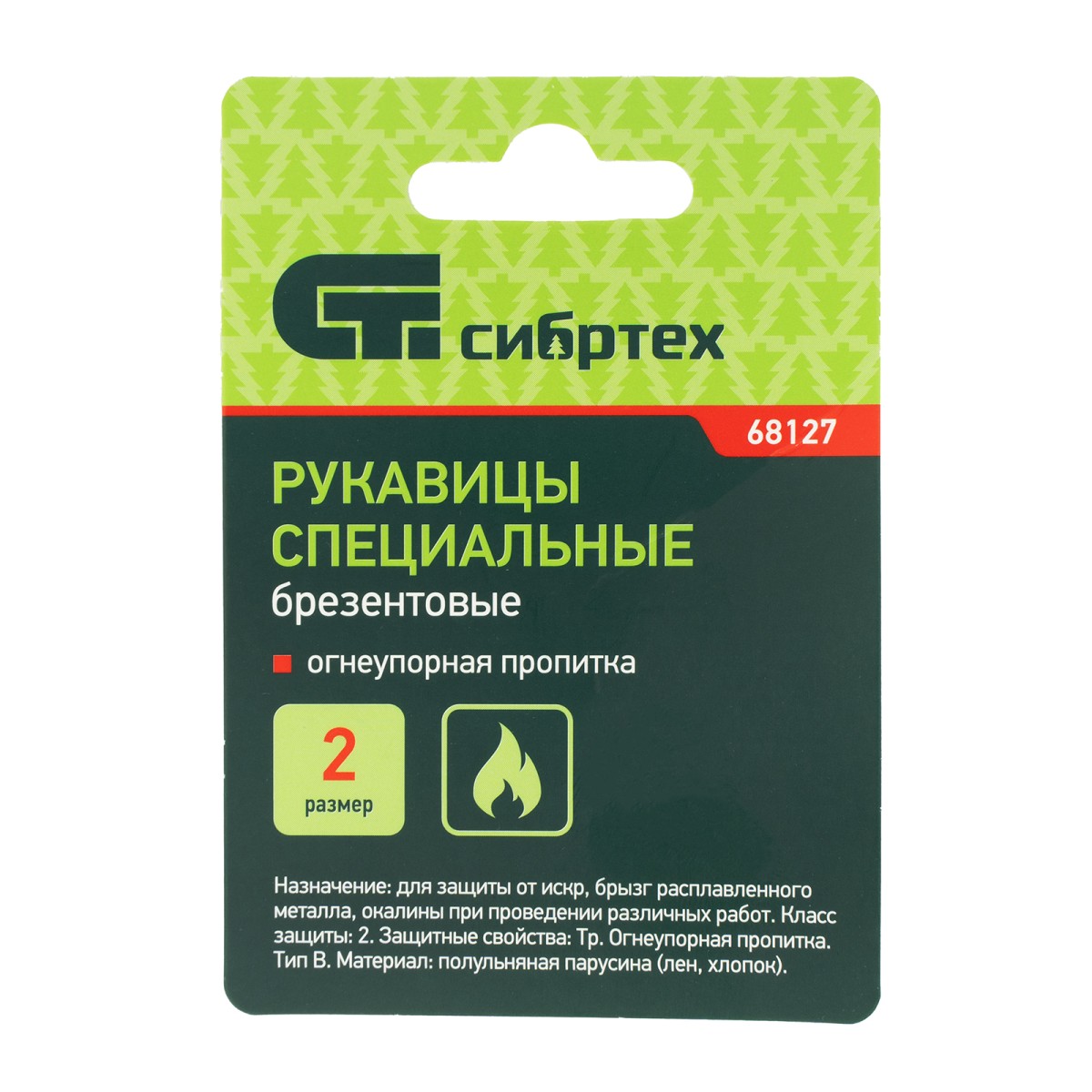 картинка Рукавицы брезентовые огнеупорные, одинарный наладонник, 2 размер Сибртех