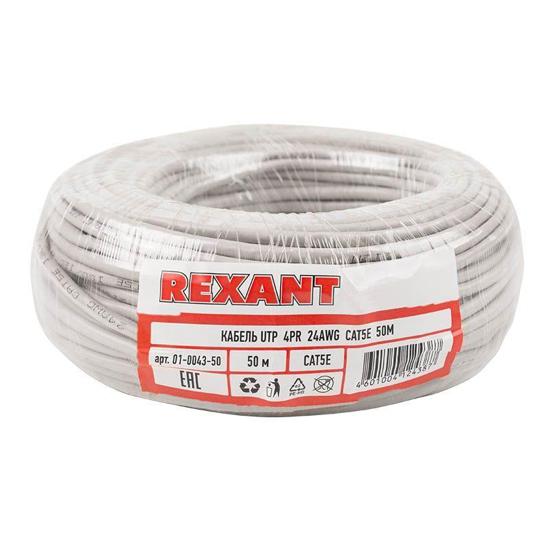картинка Кабель витая пара U/UTP кат.5E 4х2х24AWG сер. (уп.50м) Rexant 01-0043-50