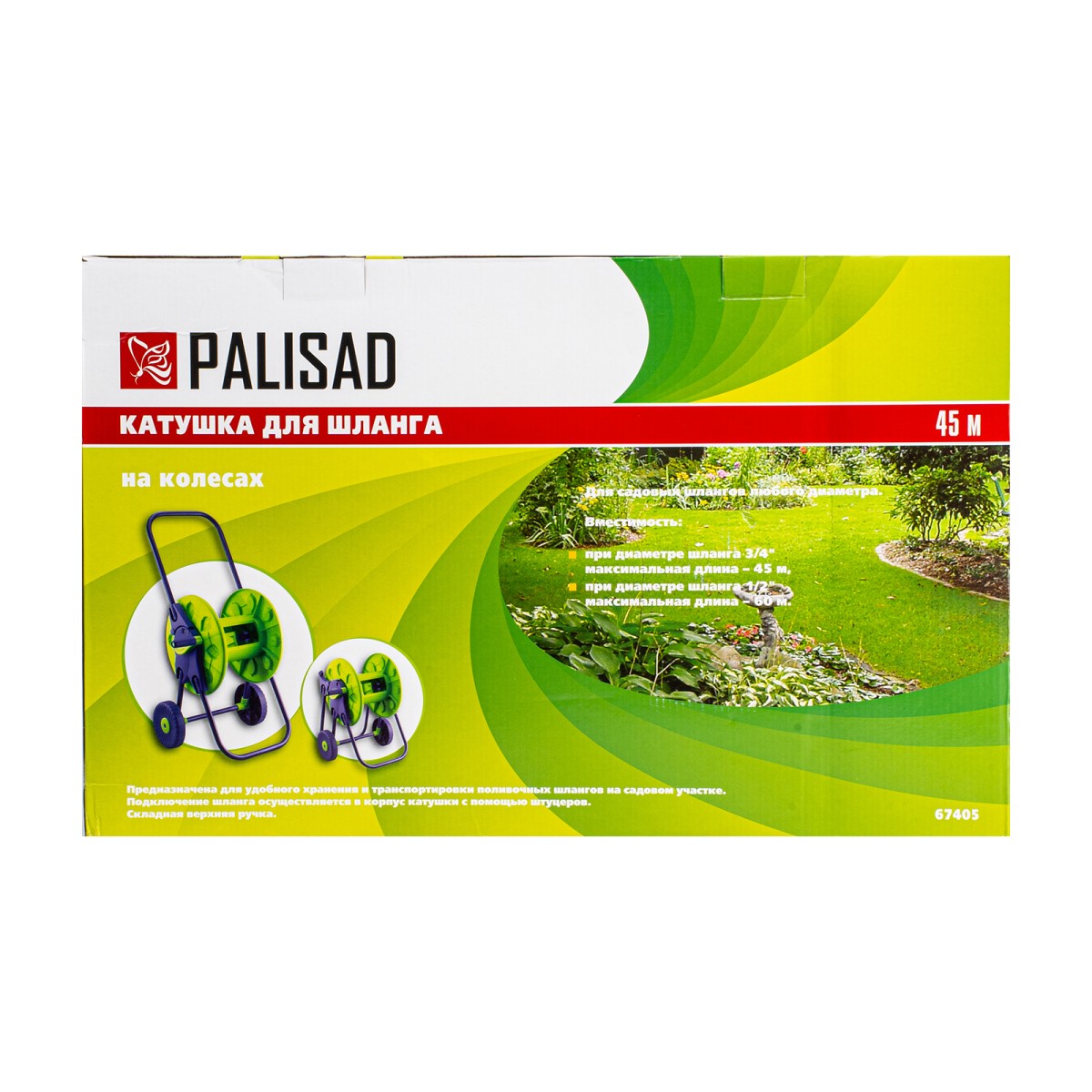 картинка Катушка для шланга 45 м, на колесах Palisad