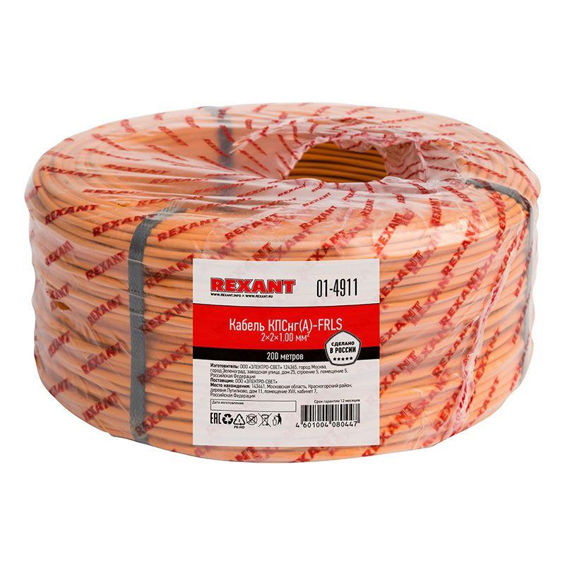 картинка Кабель КПСнг(А)-FRLS 2х2х1 (м) Rexant 01-4911