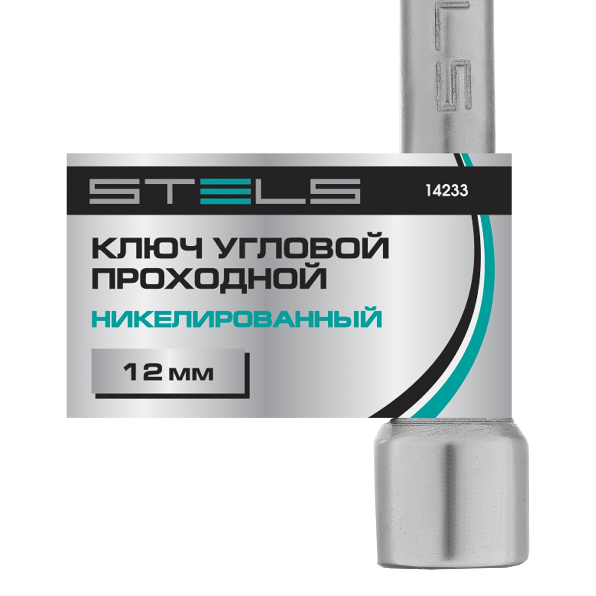картинка Ключ угловой проходной 12 мм Stels