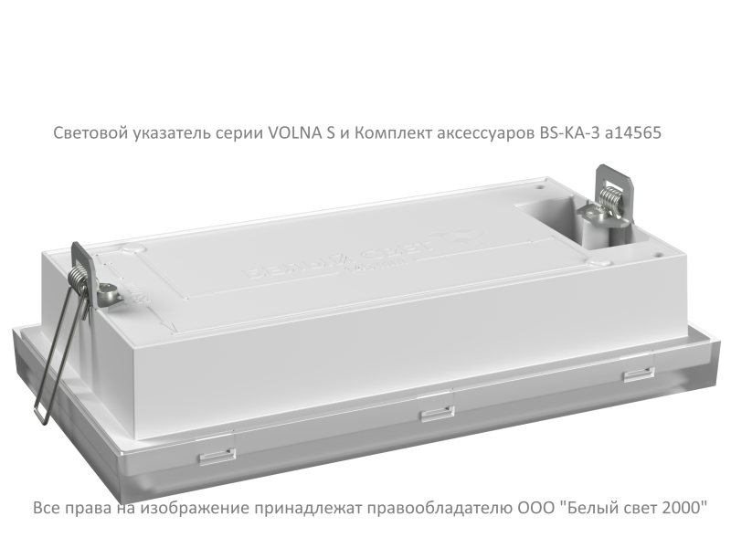 картинка Указатель световой BS-VOLNA-71-S1-INEXI2 автономный Белый свет a15844