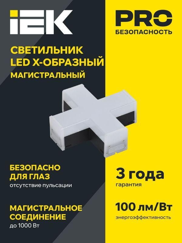 картинка Светильник светодиодный X-образн. 1010 12Вт 4000К 180х180мм черн. IEK LT-LDCK-X-1010-12-40-K02