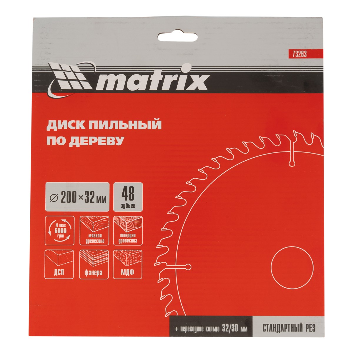 картинка Пильный диск по дереву, 200 х 32 мм, 48 зубьев, кольцо 30/32 Matrix Professional