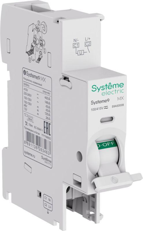 Расцепитель независимый MX+OF AC 12-24В с контактом сигнализации Systeme9 SE S9A50008