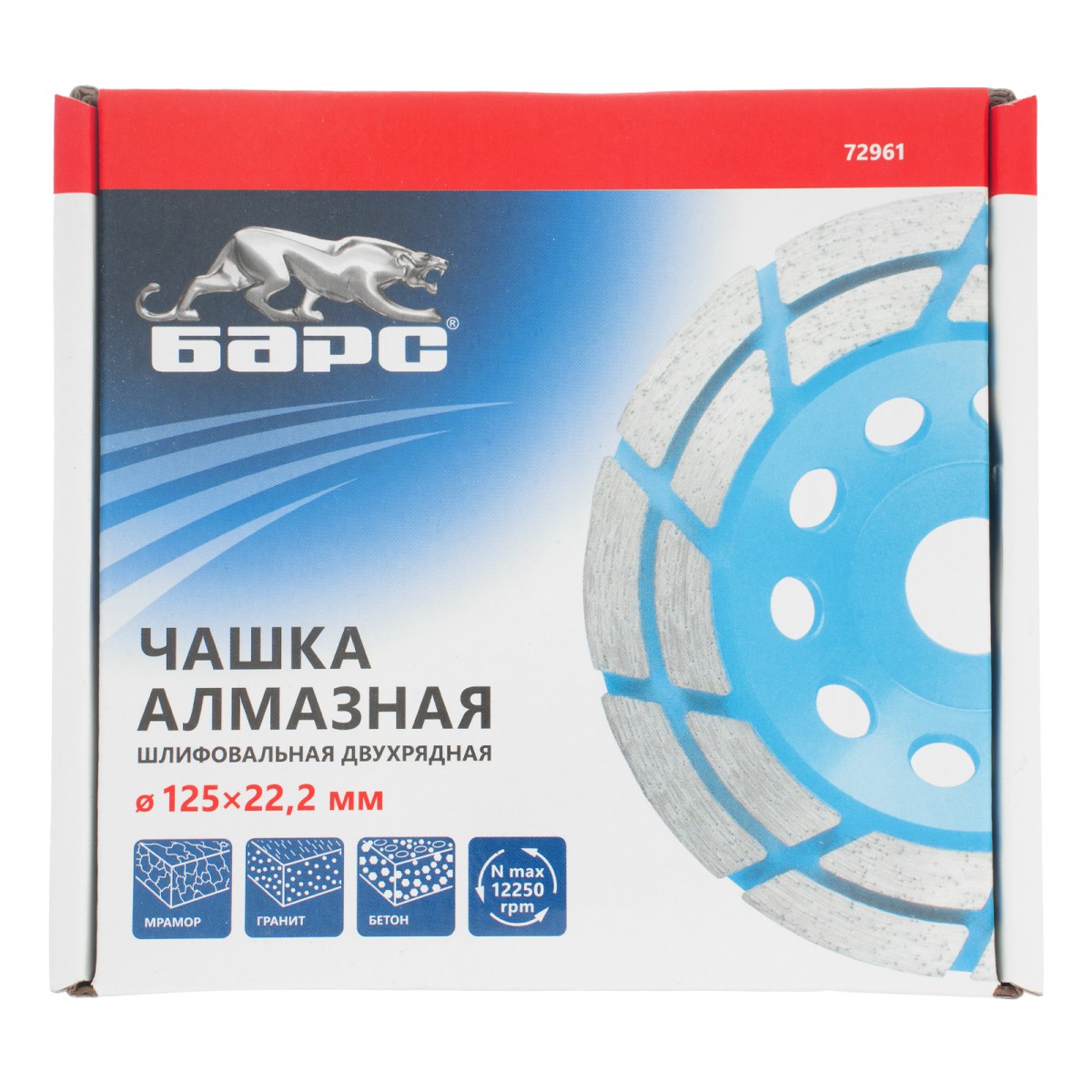 картинка Чашка алмазная зачистная, 125 мм, двухрядная Барс