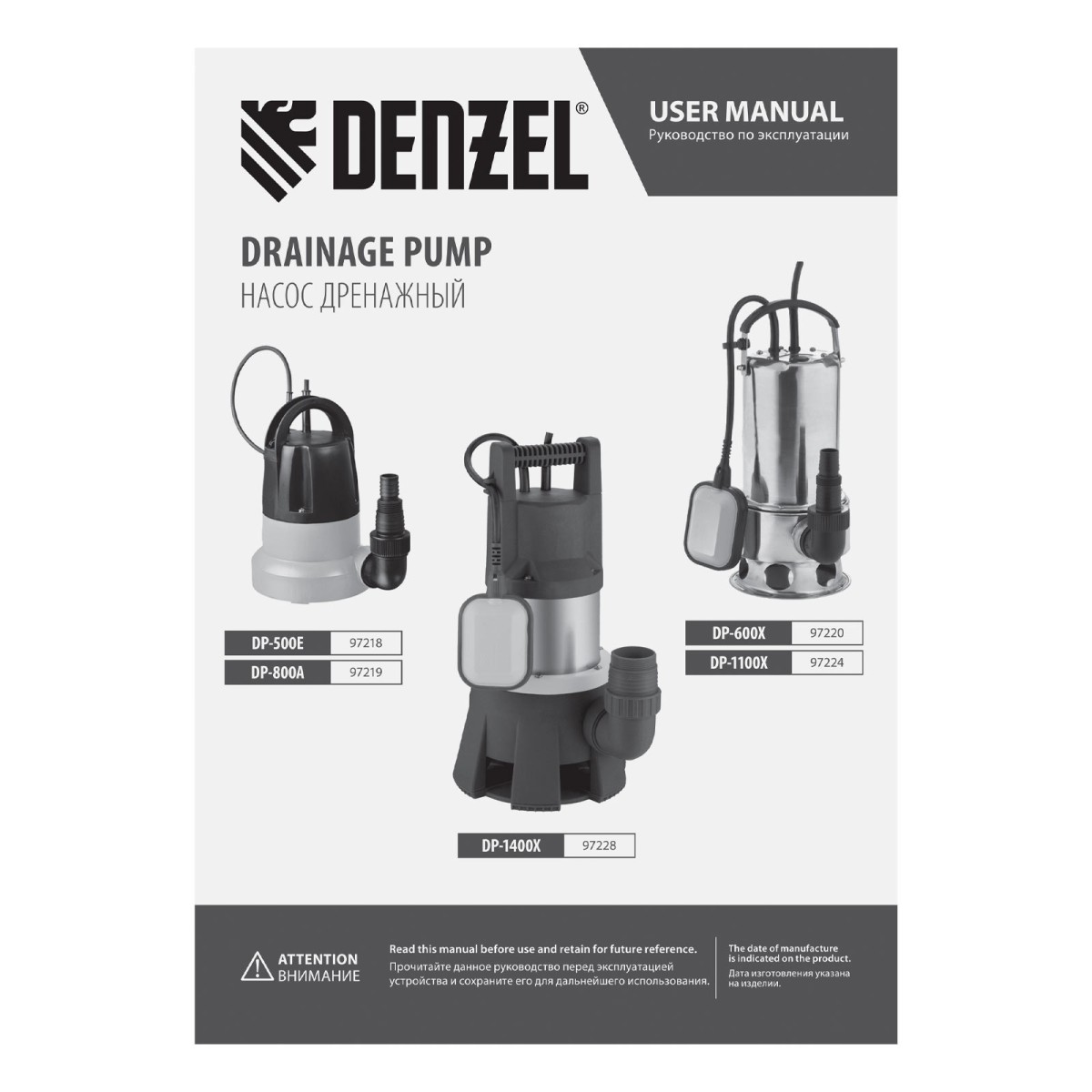 картинка Дренажный насос DP-600X, 600 Вт, подъем 7,5 м, 8500 л/ч Denzel