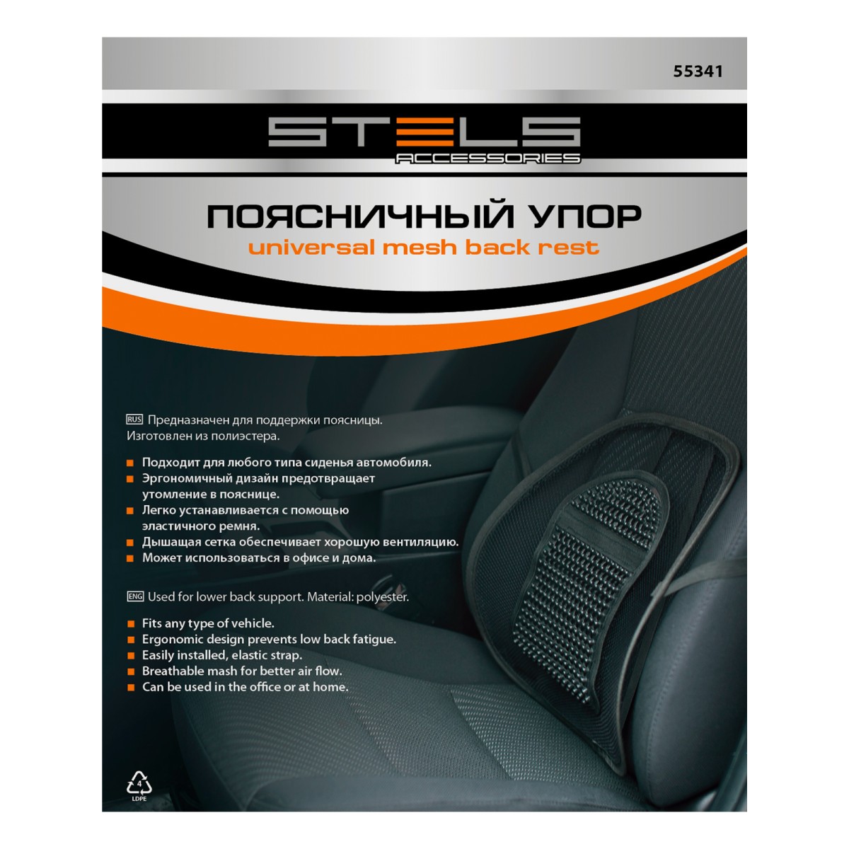 картинка Поясничный упор Stels