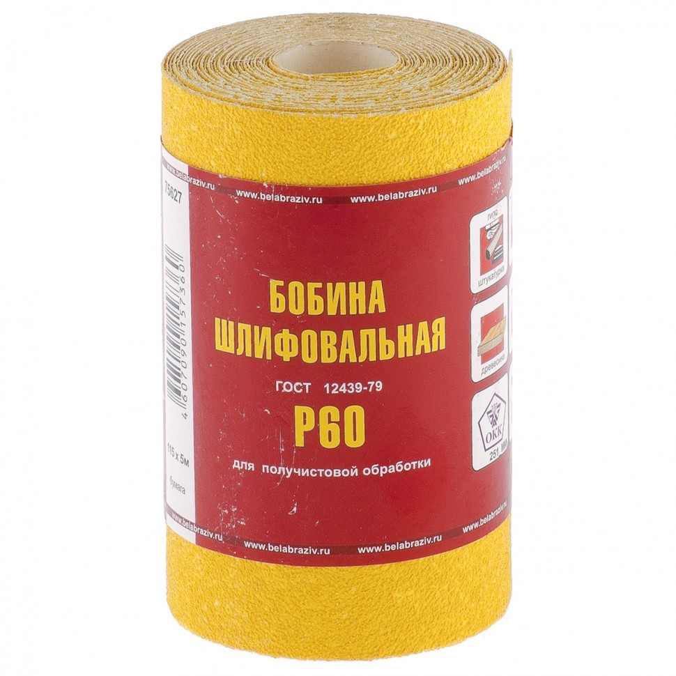 Шкурка на бумажной основе, LP41C, зернистость 25Н(P 60) мини-рулон 100 мм х 5 м, "БАЗ"