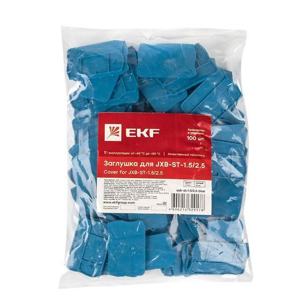 картинка Заглушка для ST-1.5/2.5 син. EKF sak-st-1.5/2.5-blue