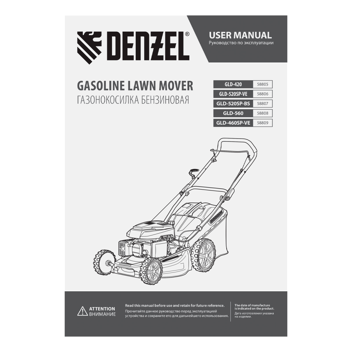 картинка Газонокосилка бензиновая GLD-420, 146 см3, ширина 42 см, 40 л Denzel