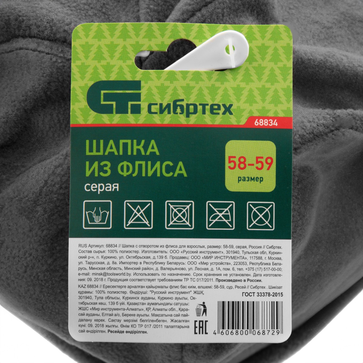 картинка Шапка с отворотом из флиса для взрослых, размер 58-59, серая Сибртех