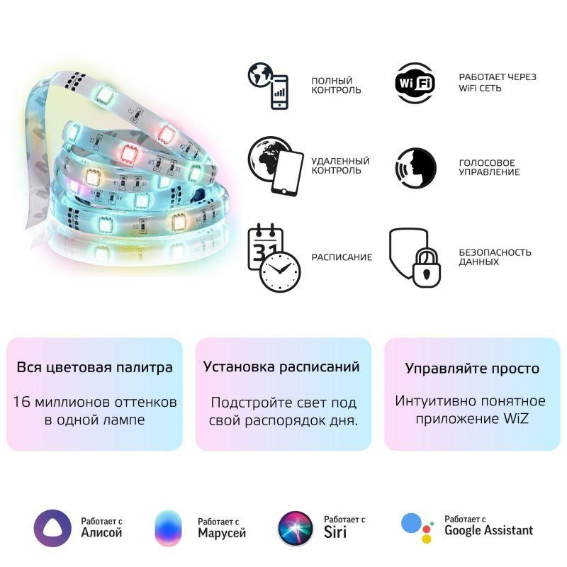 картинка Лента светодиодная умная Smart Home 12Вт 3000-6000К IP20 520-1000лм RGBW + измен. цветов. темпер. + диммир. управление по Wi-Fi драйвер (уп.3м) GAUSS 5010122