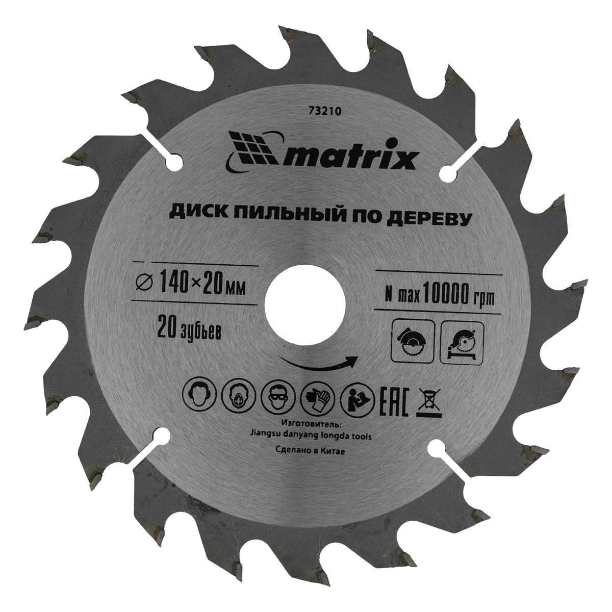 Пильный диск по дереву, 140 х 20 мм, 20 зубьев, кольцо 16/20 Matrix Professional