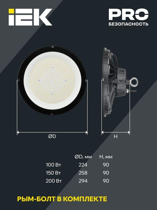 картинка Светильник светодиодный ДСП 4025 250Вт 5000К IP65 IEK LT-DSP0-4025-250-50-K02