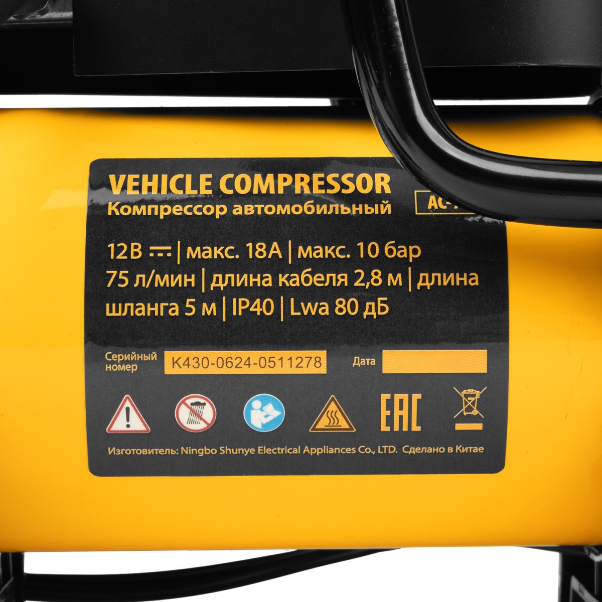 картинка Компрессор автомобильный AC-75, 12 В, 10 атм., 75 л/мин, LED Denzel