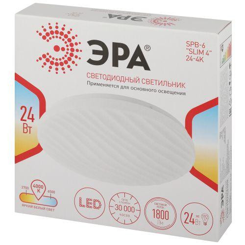 картинка Светильник светодиодный SPB-6 "Slim 4" 24-4K 24Вт 4000К без ДУ Эра Б0043828