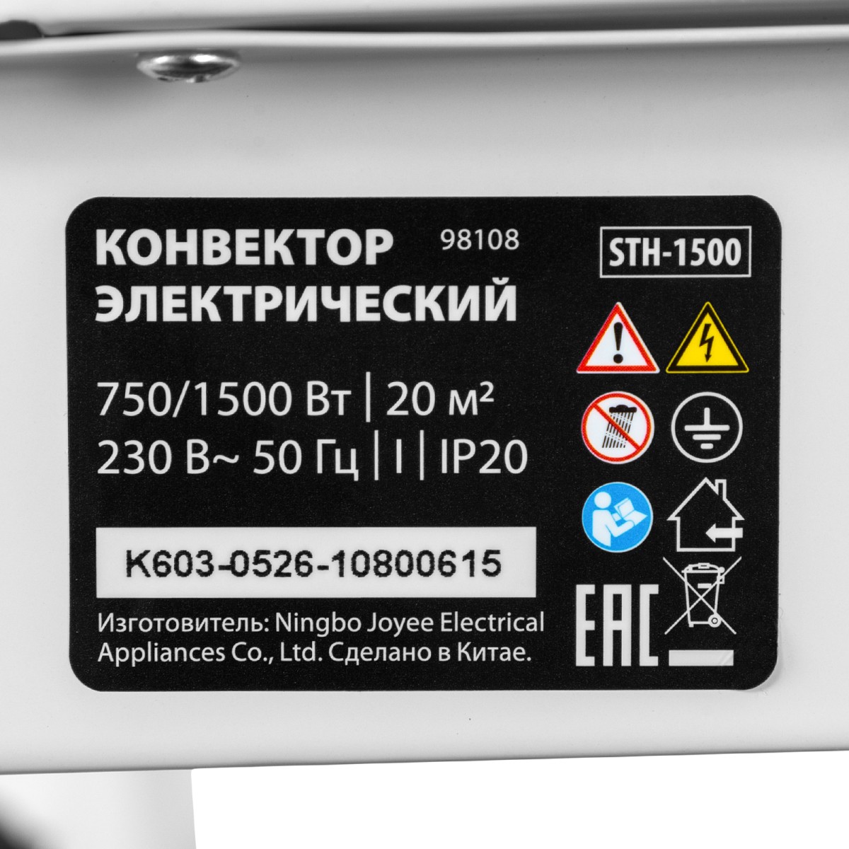 картинка Конвектор электрический STH-1500, 1500 Вт, стич-элемент, термостат, колеса MTX