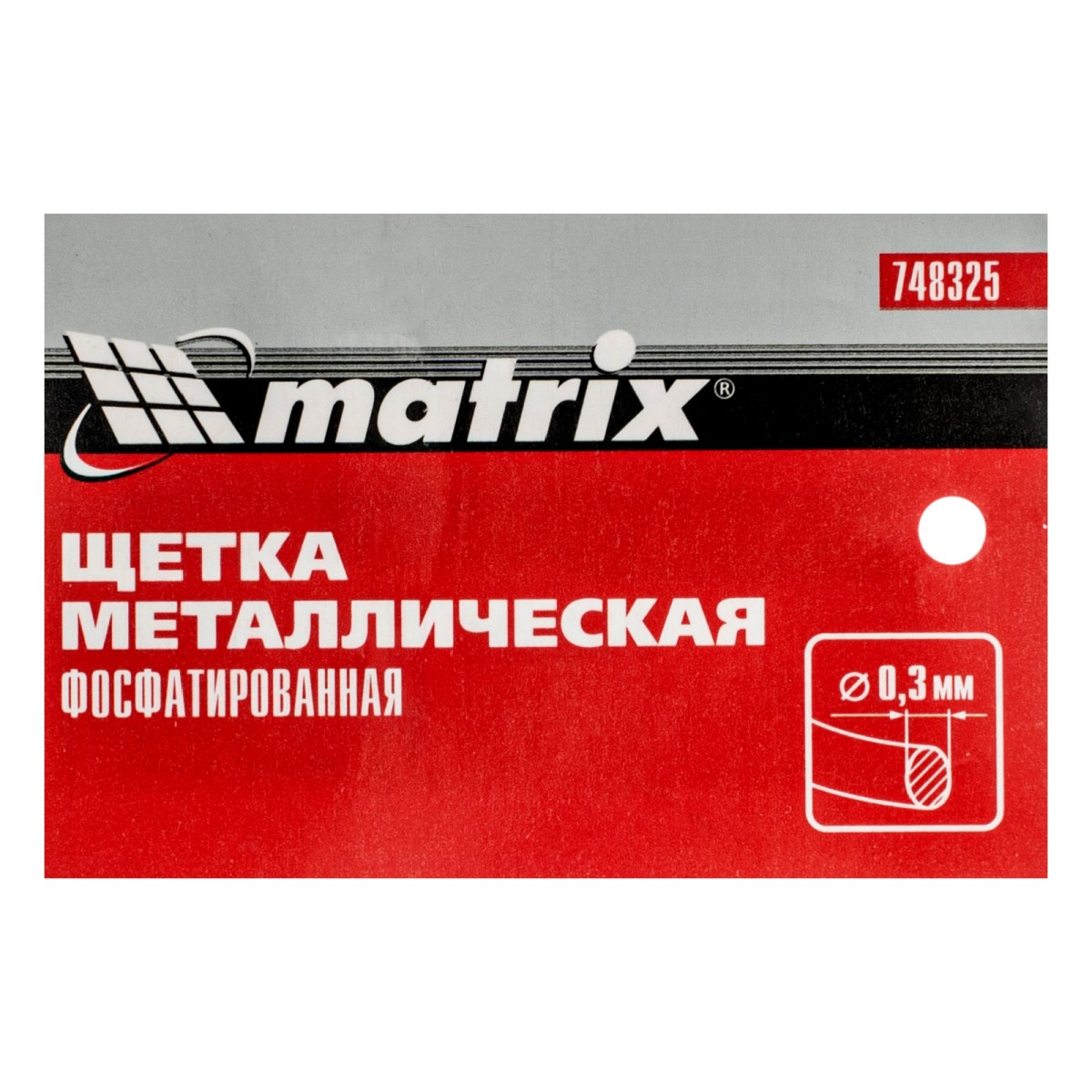 картинка Щетка металлическая фосфатированная, пластиковая ручка Matrix