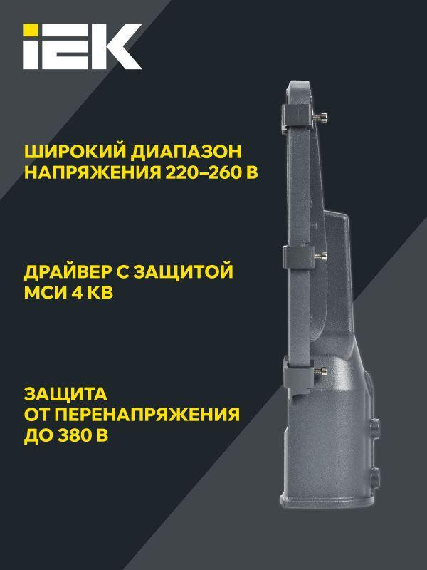 картинка Светильник светодиодный ДКУ 1002-30Д 5000К IP65 уличный консольный сер. IEK LDKU0-1002-030-5000-K03