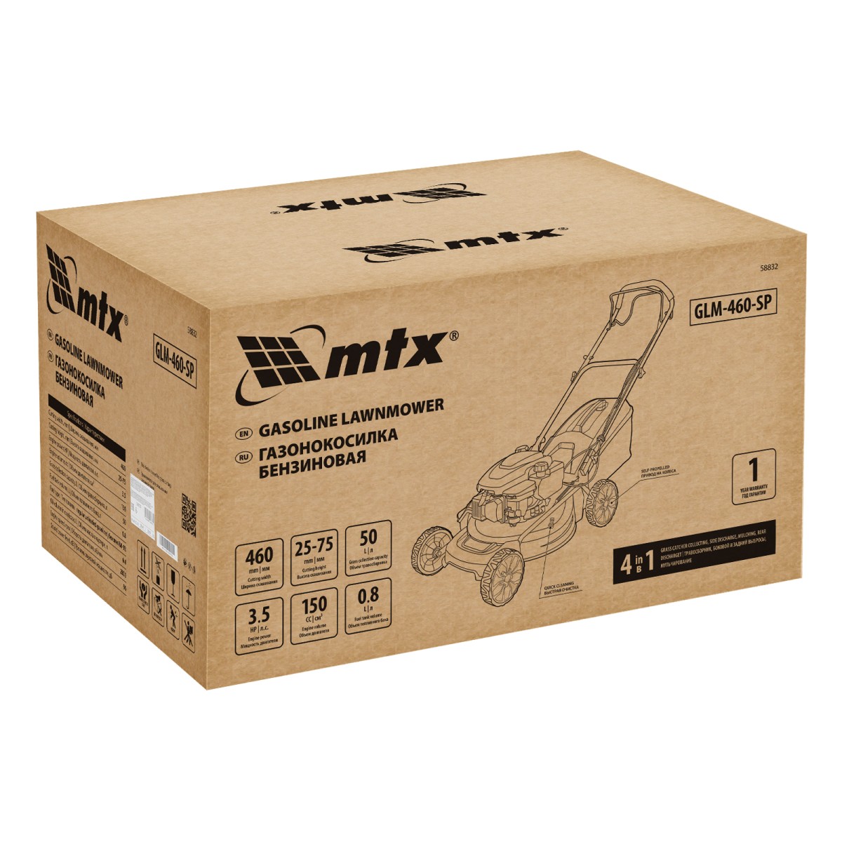 картинка Газонокосилка бензиновая GLM-460-SP, 150 см3, 46см, привод, 50л MTX