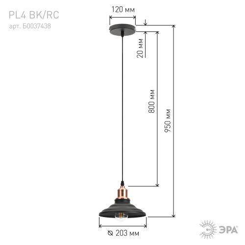 картинка Светильник подвесной PL4 BK/RC макс. 60Вт E27 d203мм металл шагрень черн. медь ЭРА Б0037438