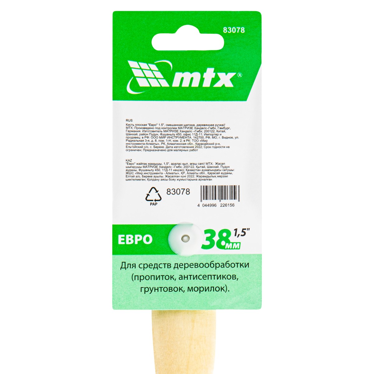 картинка Кисть плоская "Евро" 1.5", смешанная щетина, деревянная ручка MTX