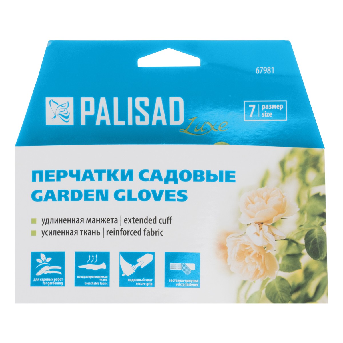картинка Перчатки садовые с удлиненной манжетой, размер 7, Luxe Palisad