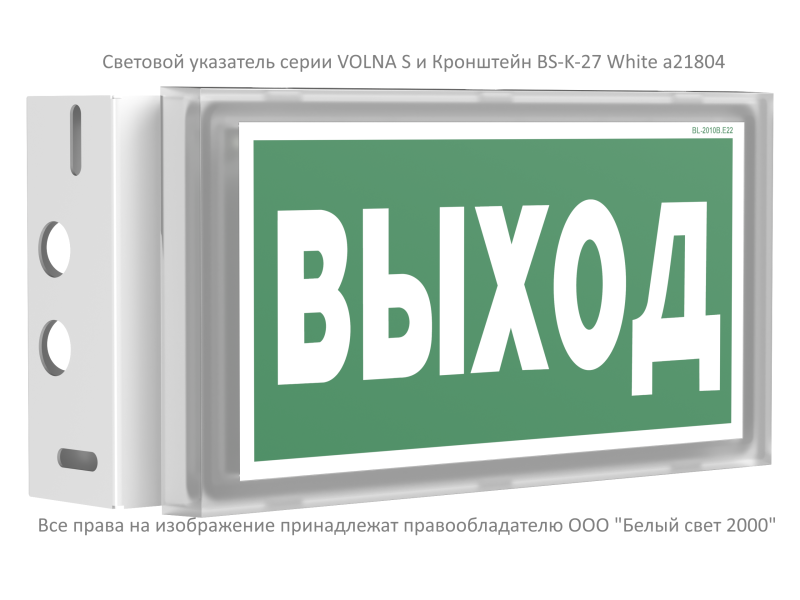 картинка Указатель световой BS-VOLNA-71-S1-INEXI2 автономный Белый свет a15844