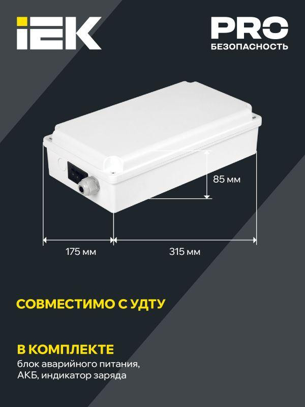 картинка Блок аварийного питания БАП120-1.0 универс. для LED IP65 IEK LLVPOD-EPK-120-1H-U