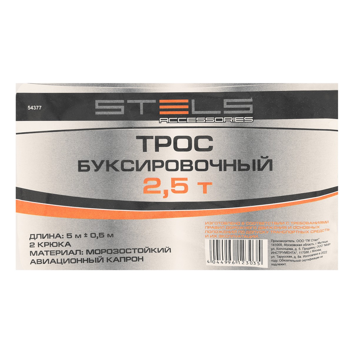 картинка Трос буксировочный 2.5 т, 5 м, 2 крюка, сумка на молнии Stels