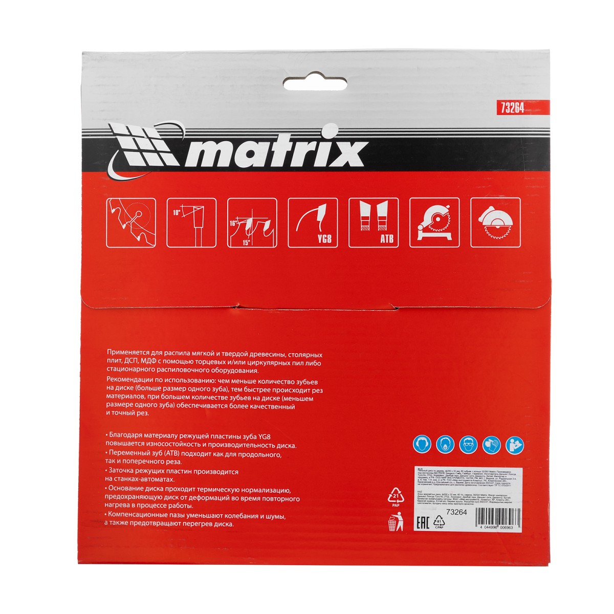 картинка Пильный диск по дереву, 200 х 32 мм, 60 зубьев, кольцо 30/32 Matrix Professional