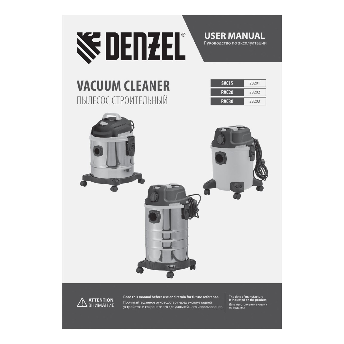 картинка Пылесос строительный SVC15, 1200 Вт, бак 15 л, шланг 2 м Denzel