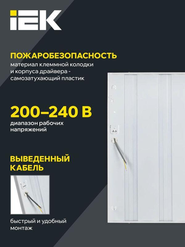 картинка Светильник светодиодный ДВО 6571-P 45Вт 4000К 595х595х20 универс. рассеив. призма с драйвером панель IEK LDVO2-6571-45-4000-K01