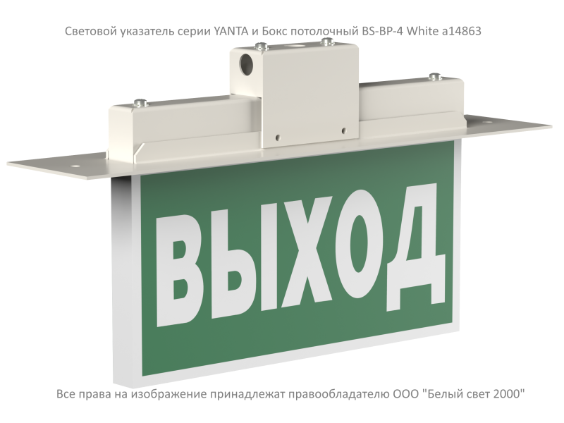 картинка Бокс потолочный BS-BP-4 Белый Свет a14863