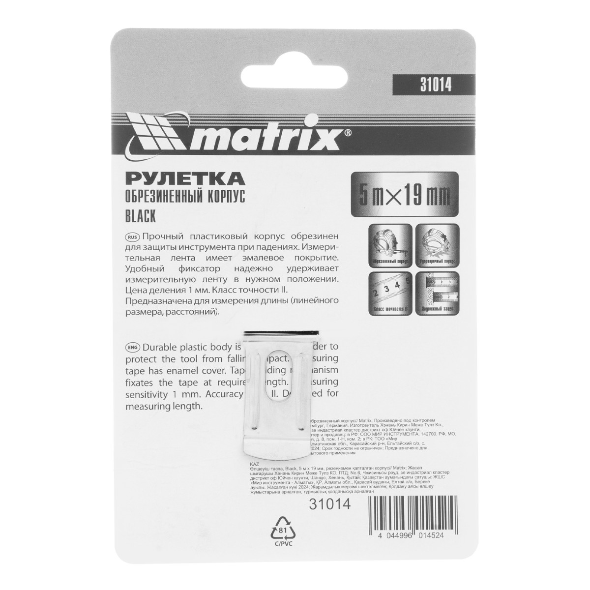 картинка Рулетка Black,5 м х 19 мм,обрезиненный корпус Matrix