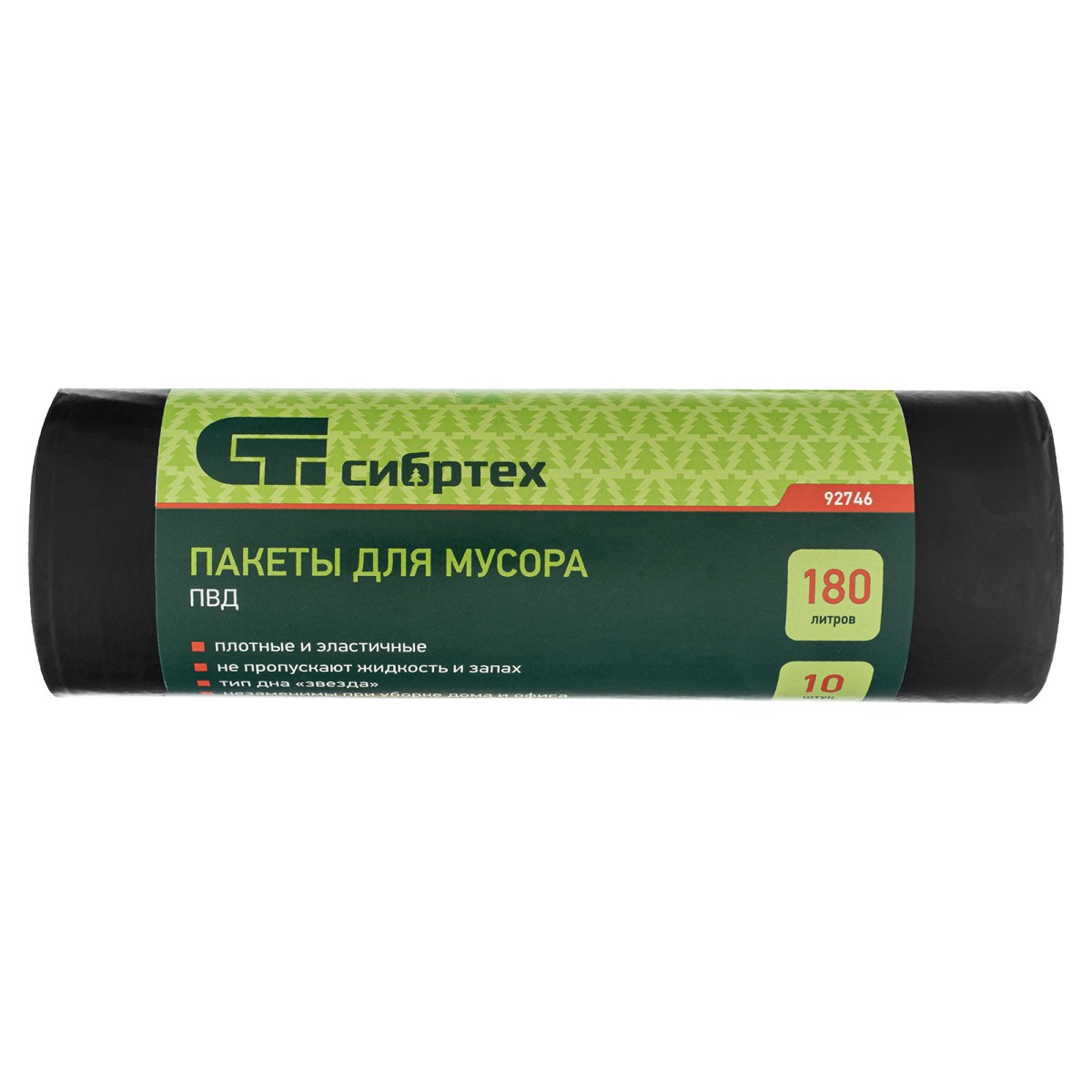 Пакеты для мусора 180 л x 10 шт, пвд, короткий ролик, тип дна "Звезда" Сибртех