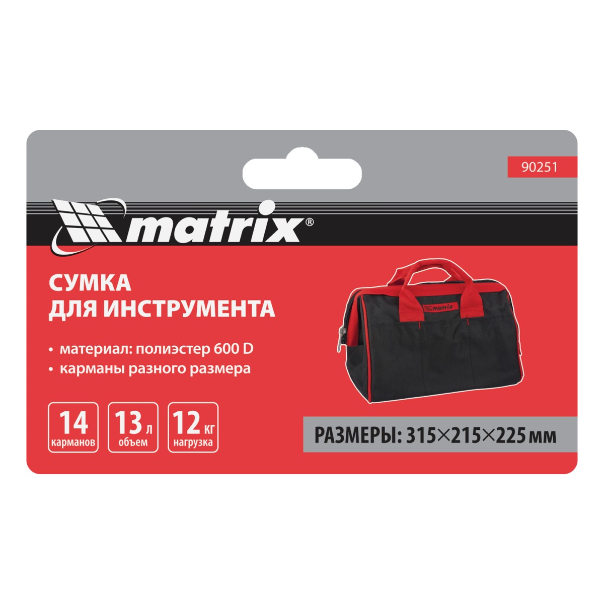 картинка Сумка для инструмента, 14 карманов, 315 х 215 х 225 мм Matrix