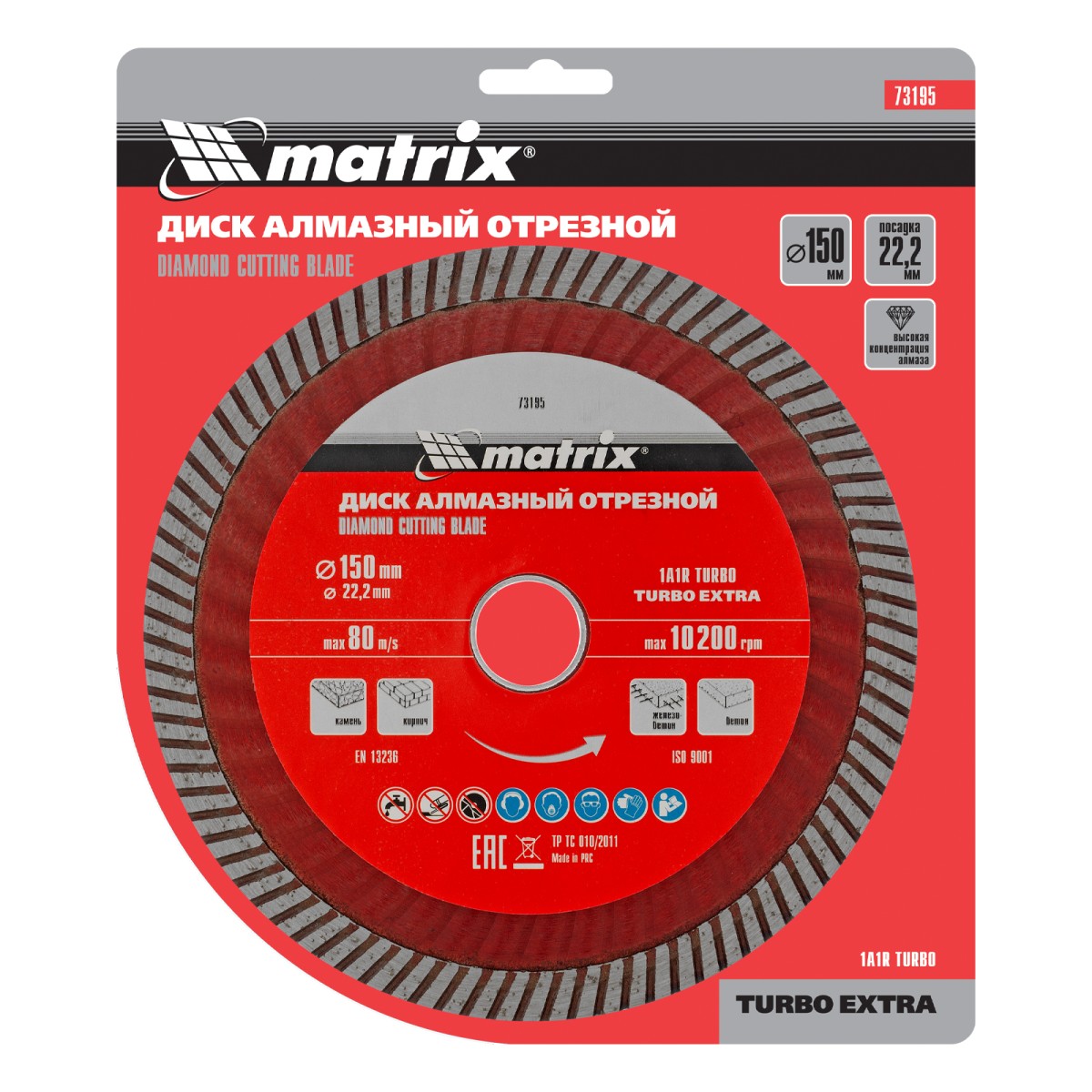 картинка Диск алмазный, отрезной Turbo Extra, 150 х 22.2 мм, сухая резка Matrix Professional