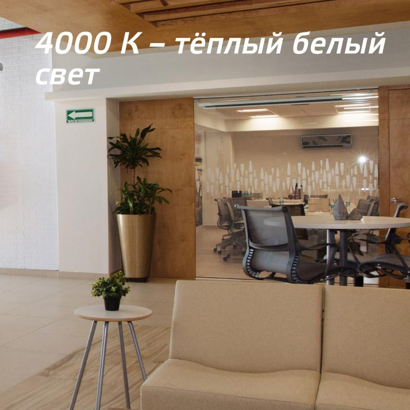 картинка Светильник светодиодный 36Вт 4000К 176-264В 595х595х18 ДВО универс. опал панель КОСМОС KOC_DVO36W4K_OP
