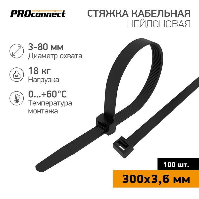 картинка Хомут кабельный 3.6х300 нейл. черн. (уп.100шт) PROCONNECT 57-0301